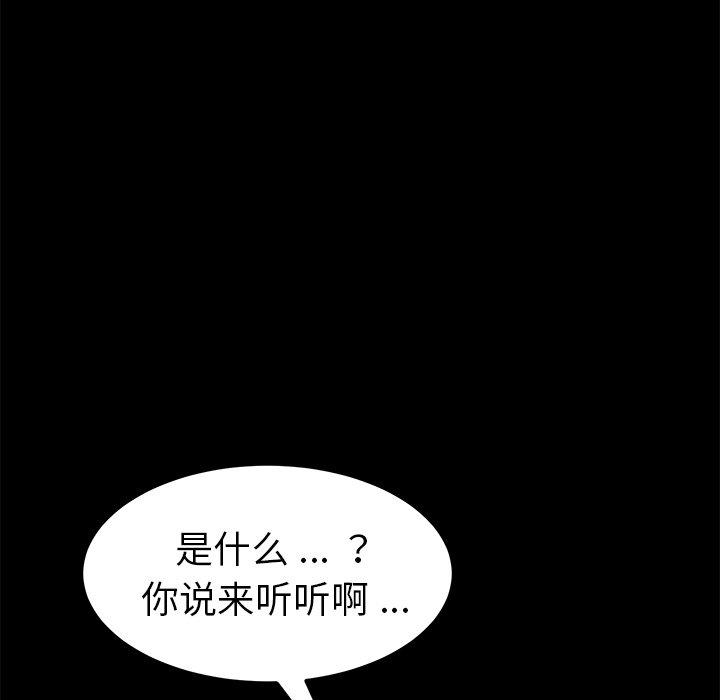 乖乖上钩第8话