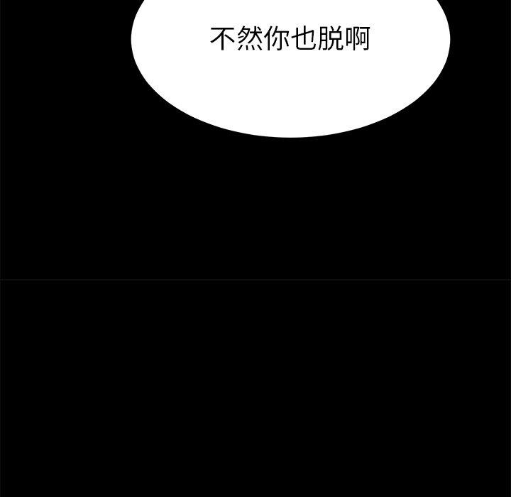 乖乖上钩第8话