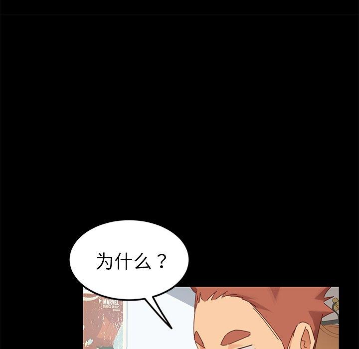 乖乖上钩第8话