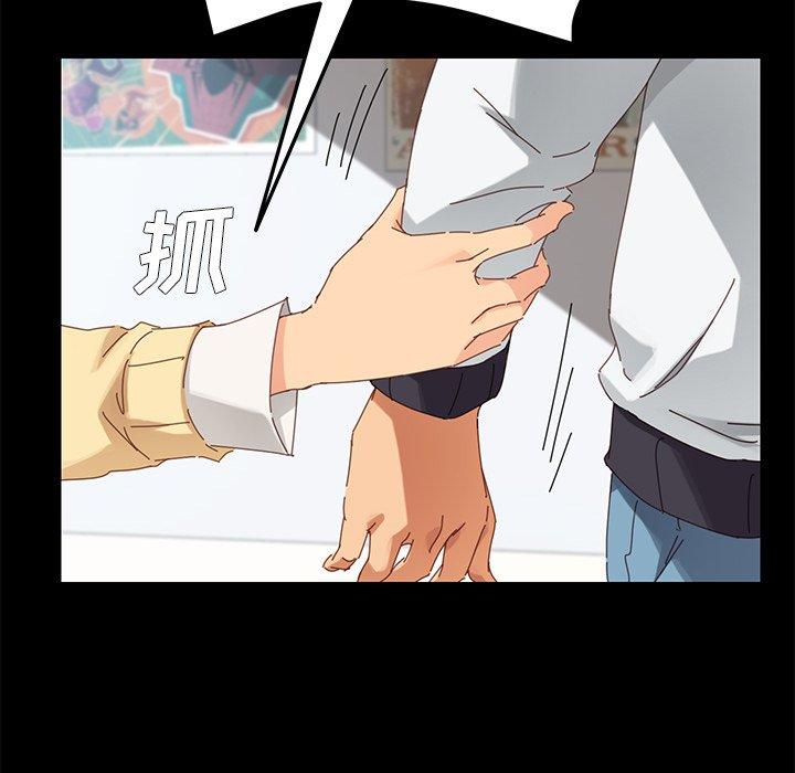 乖乖上钩第8话