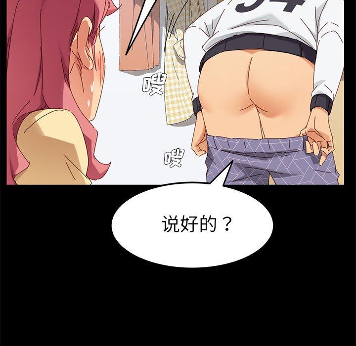 乖乖上钩第9话