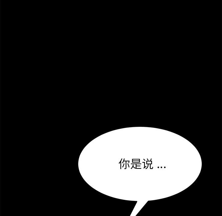 乖乖上钩第9话