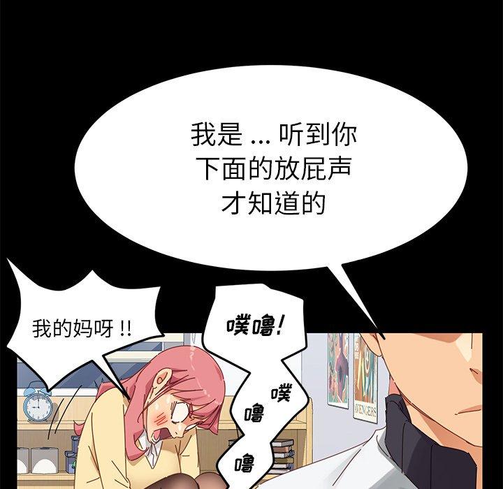 乖乖上钩第9话
