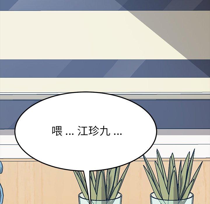 乖乖上钩第9话