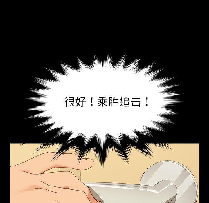乖乖上钩第9话