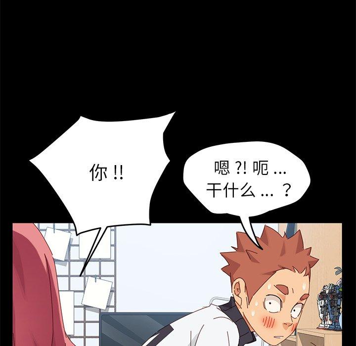 乖乖上钩第9话
