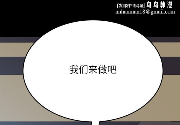 乖乖上钩第10话