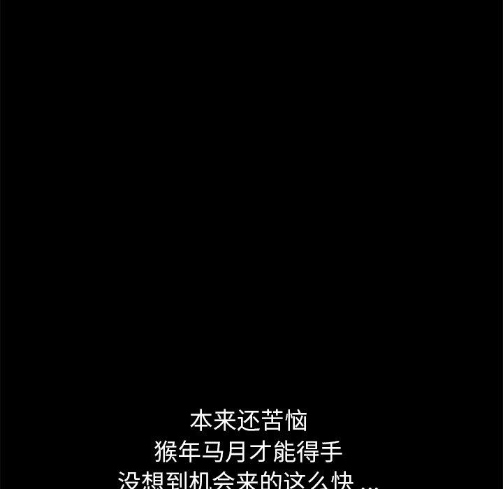 乖乖上钩第10话