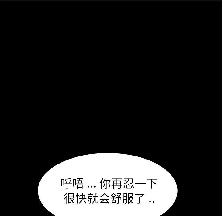 乖乖上钩第10话