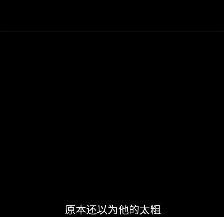 乖乖上钩第10话