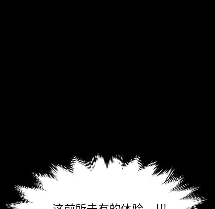 乖乖上钩第10话