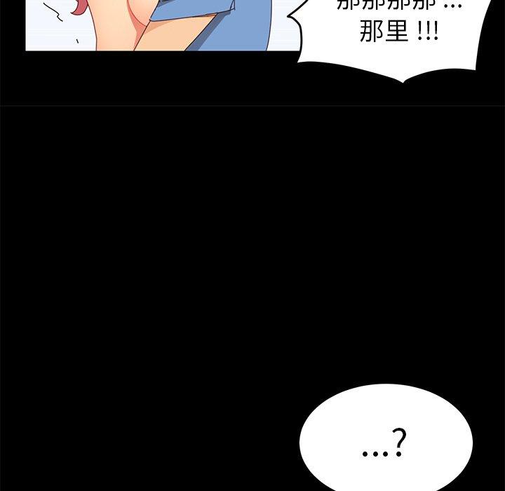 乖乖上钩第10话