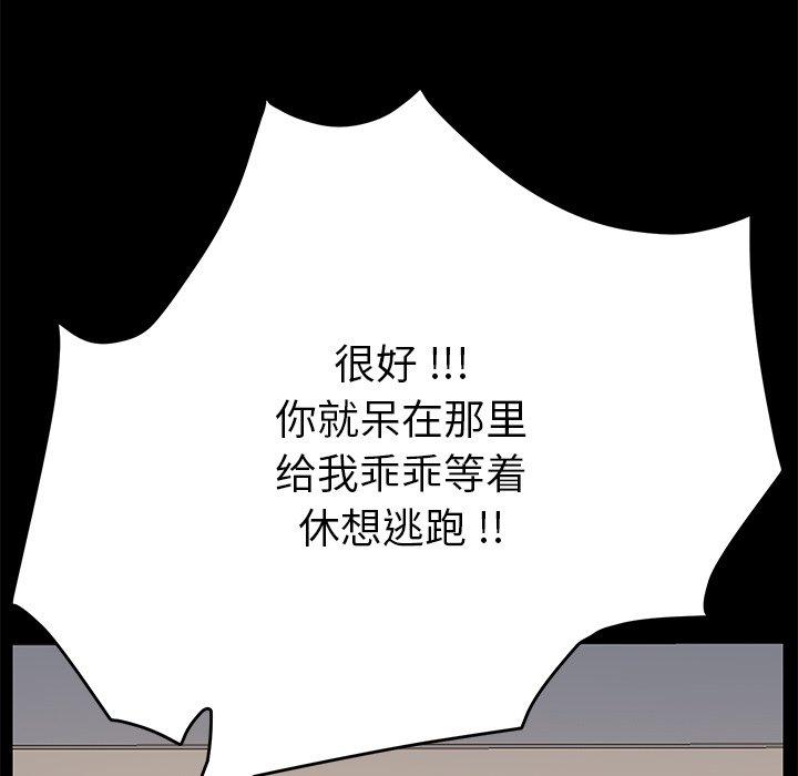 乖乖上钩第10话