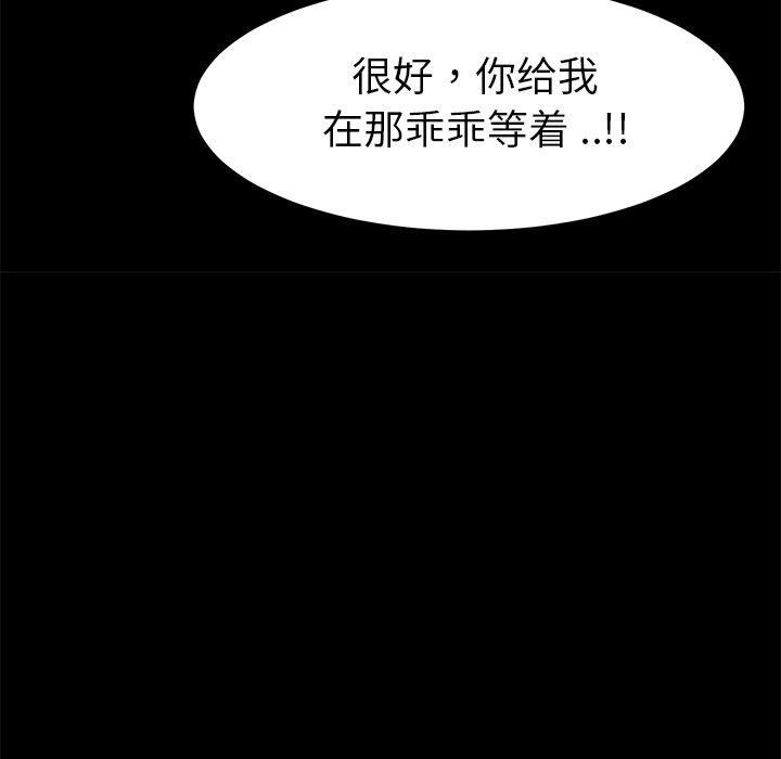 乖乖上钩第10话