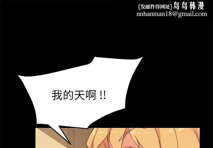 乖乖上钩第11话