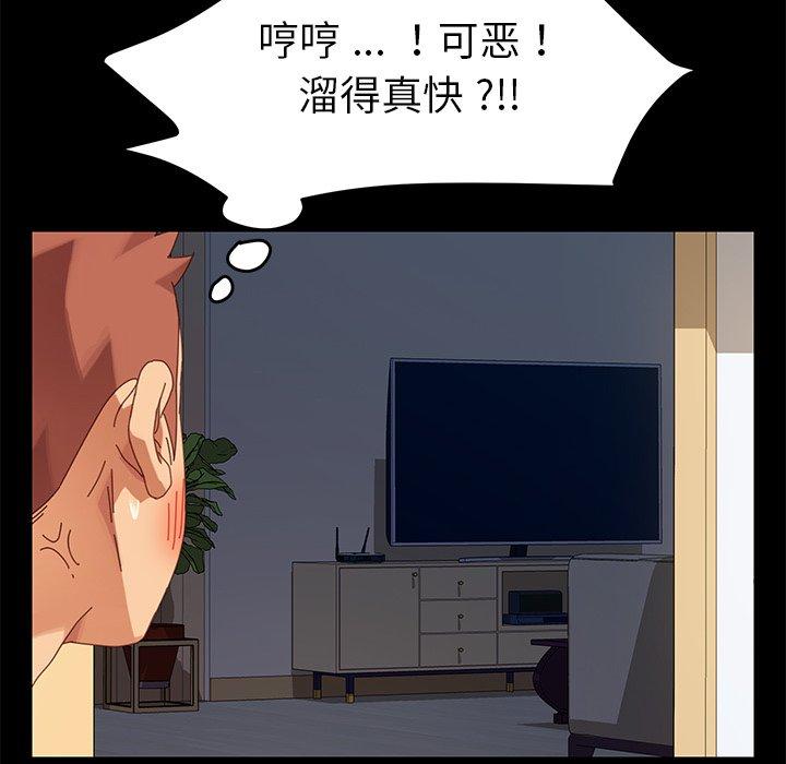 乖乖上钩第11话