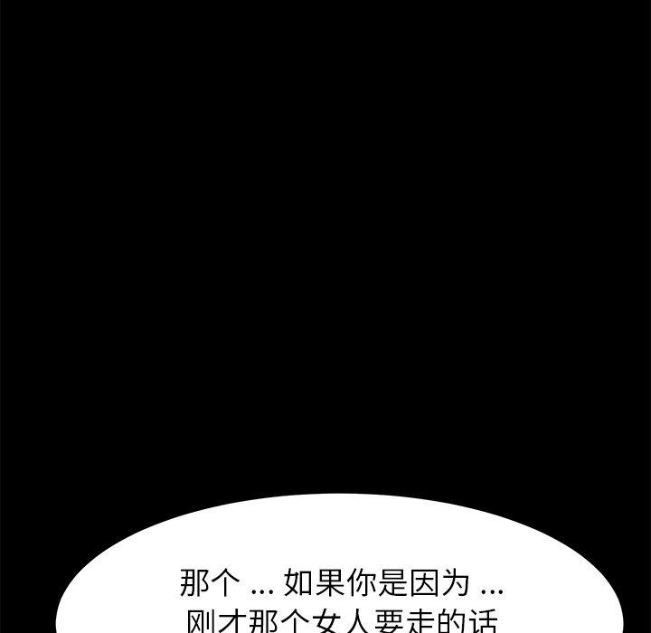 乖乖上钩第11话