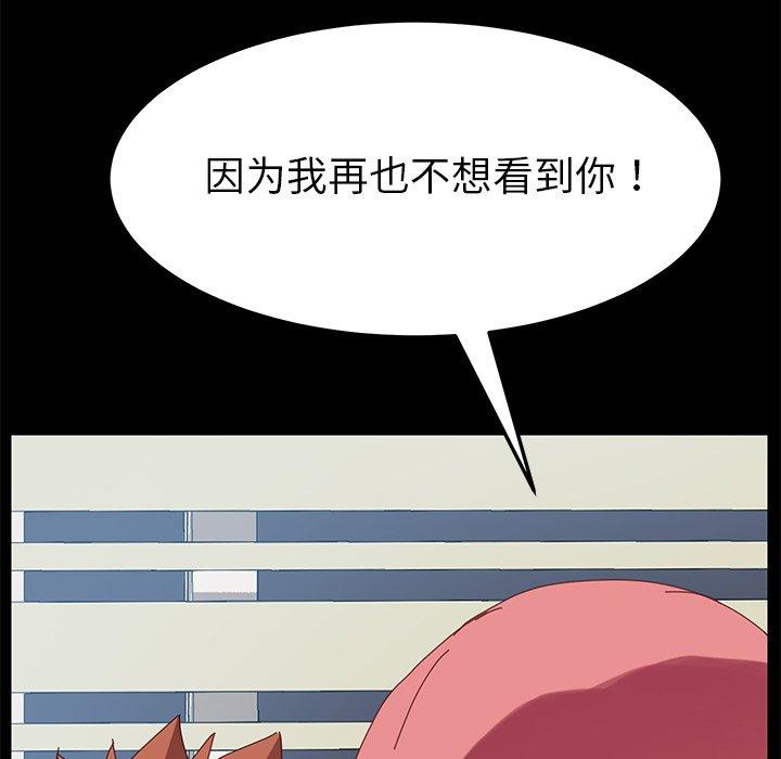 乖乖上钩第11话