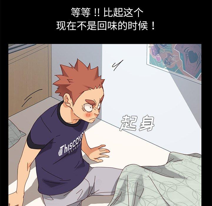 乖乖上钩第11话