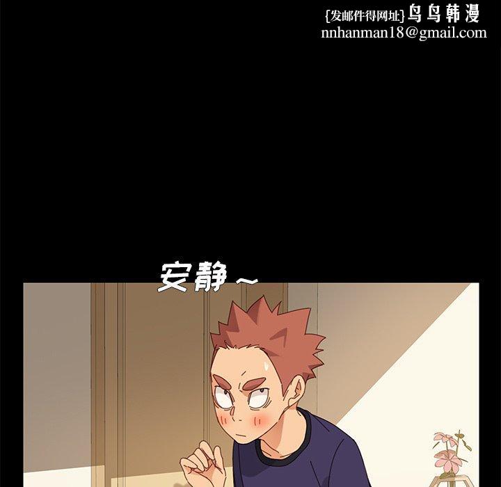 乖乖上钩第11话