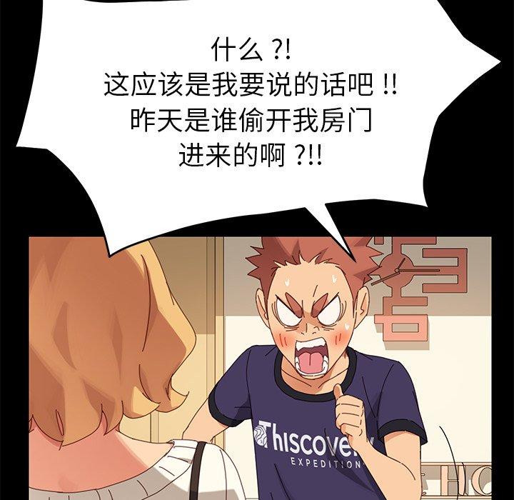 乖乖上钩第11话