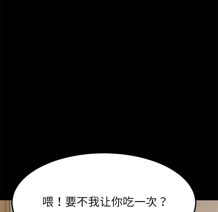 乖乖上钩第11话