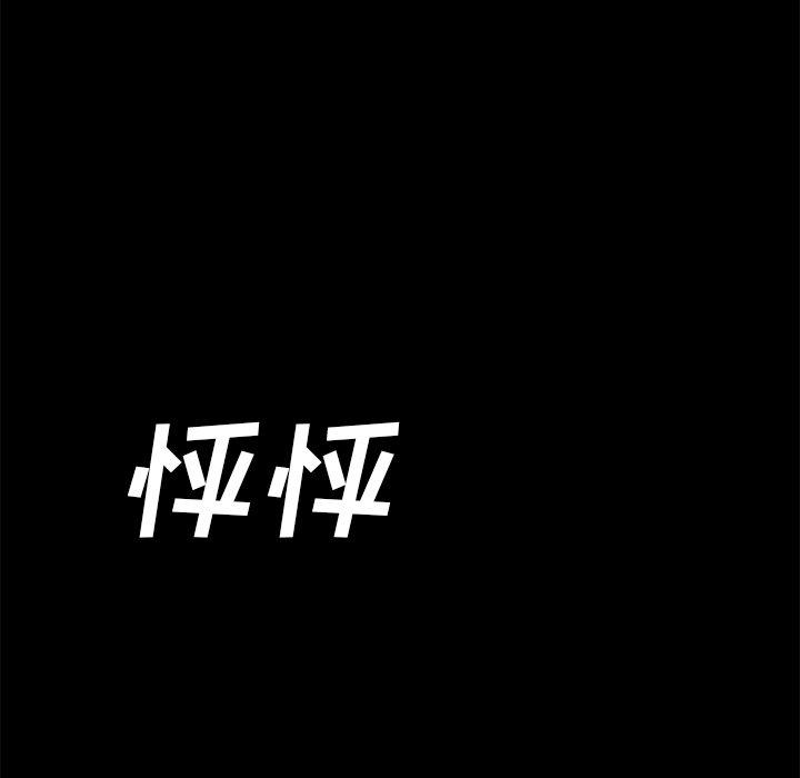 乖乖上钩第12话