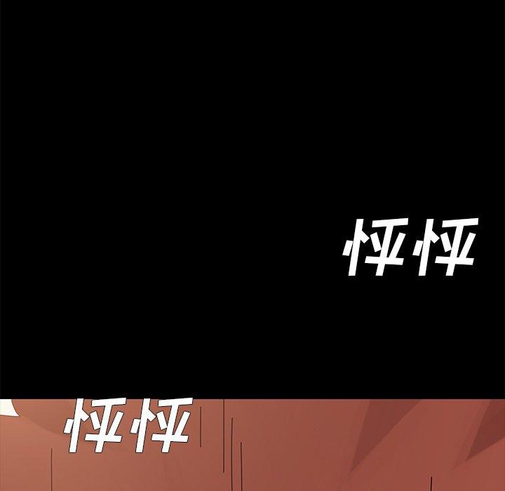乖乖上钩第12话