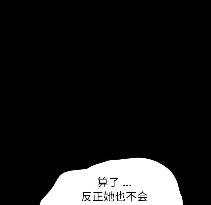 乖乖上钩第12话