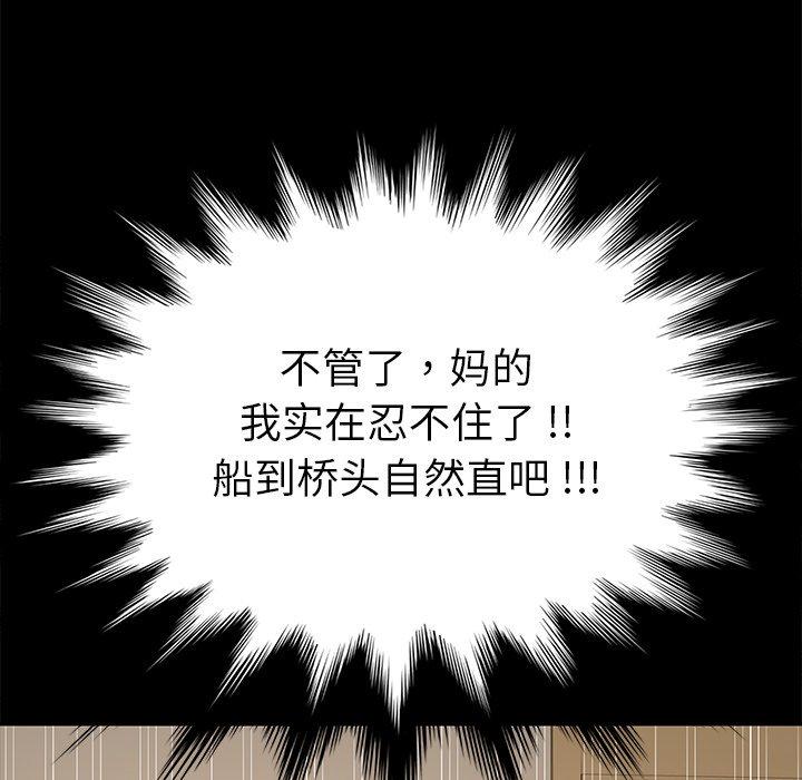 乖乖上钩第12话