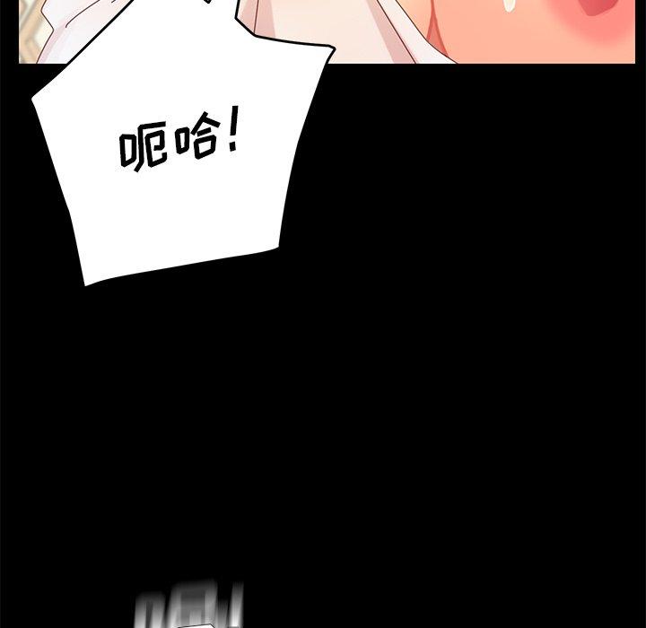 乖乖上钩第12话