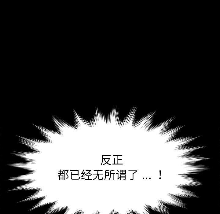 乖乖上钩第12话