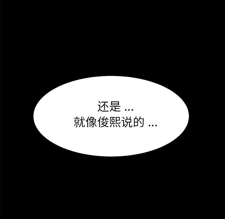 乖乖上钩第12话