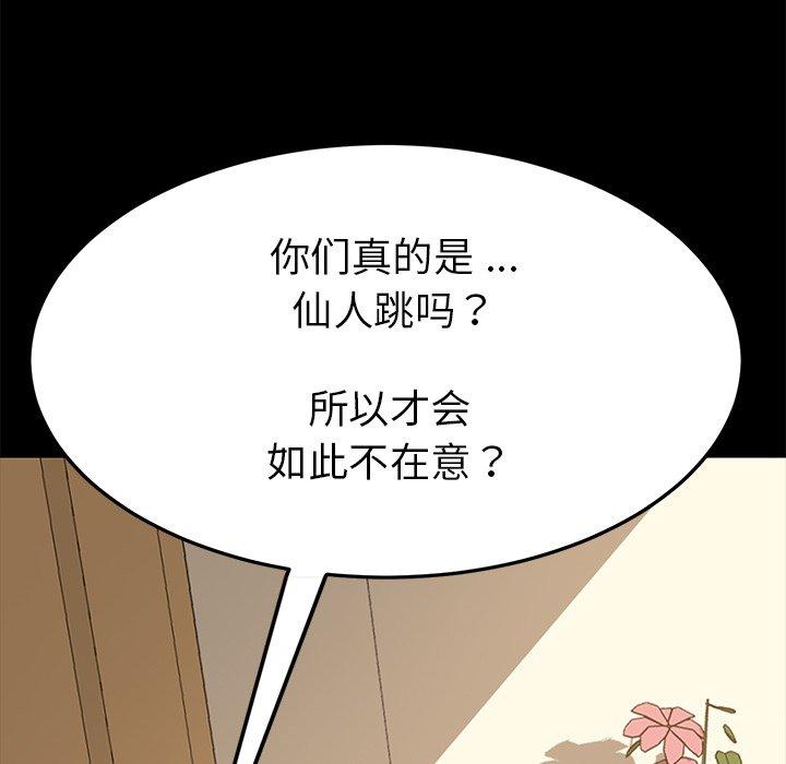 乖乖上钩第12话