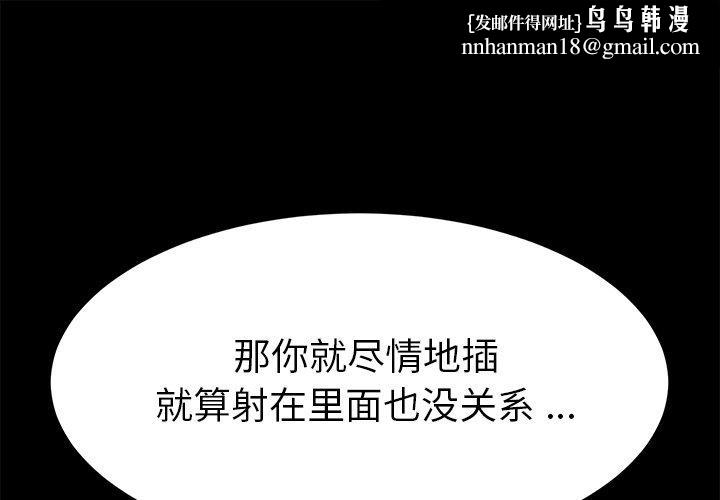 乖乖上钩第13话