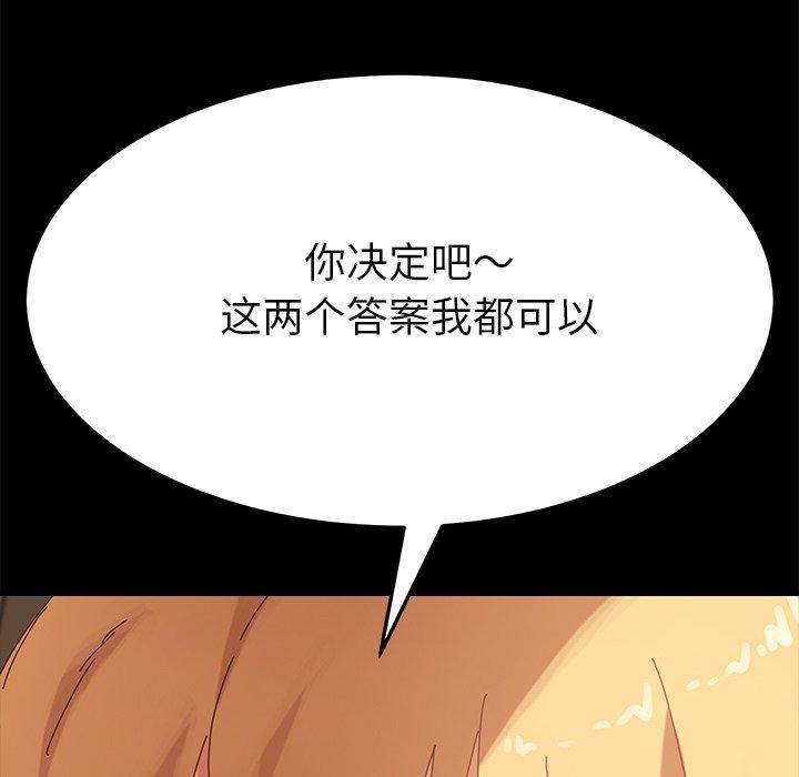 乖乖上钩第13话