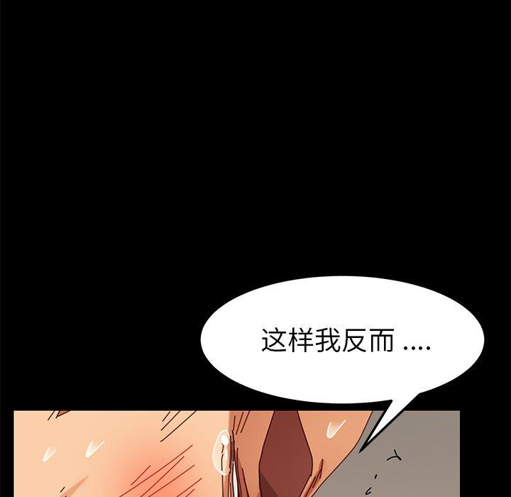乖乖上钩第13话