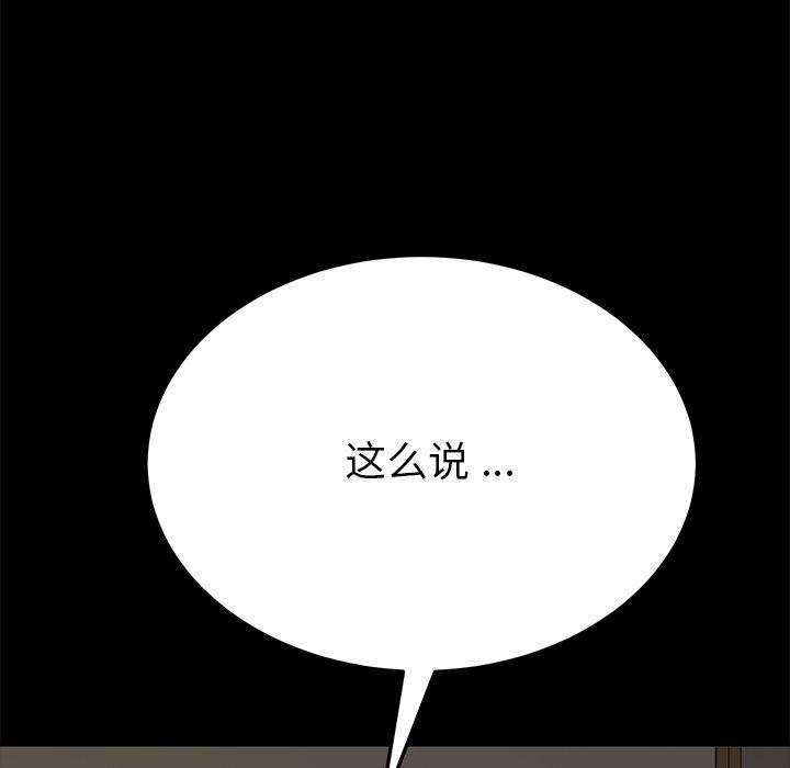 乖乖上钩第13话