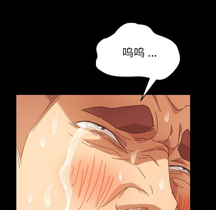 乖乖上钩第13话