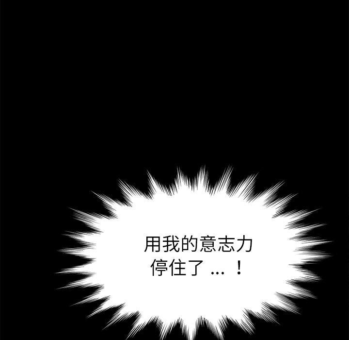 乖乖上钩第13话