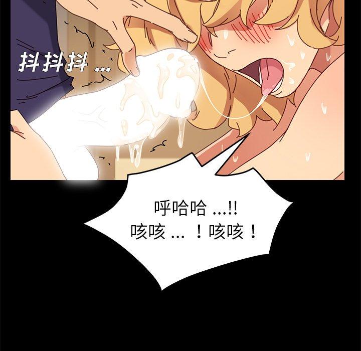 乖乖上钩第13话