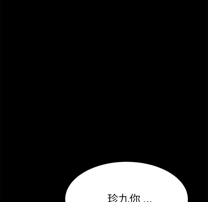 乖乖上钩第13话