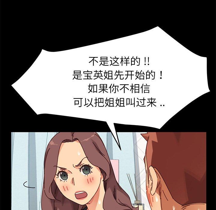 乖乖上钩第13话