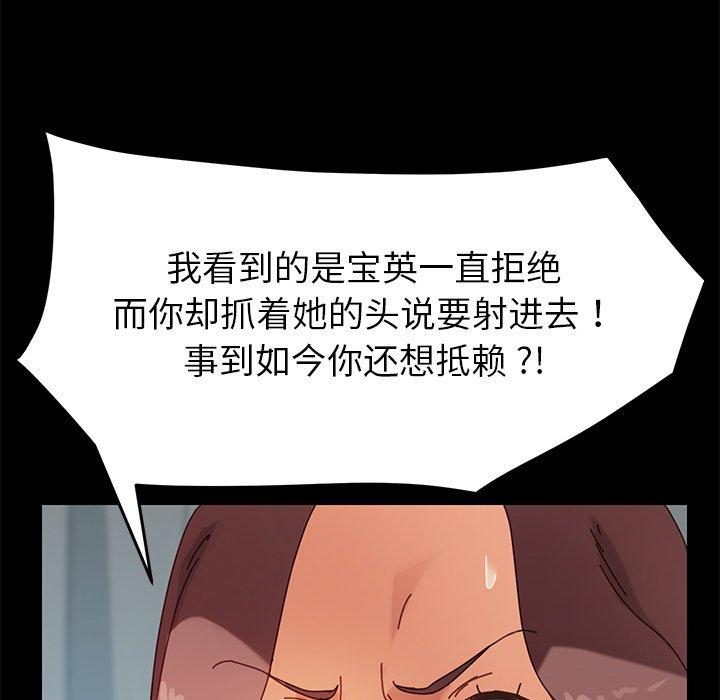 乖乖上钩第13话
