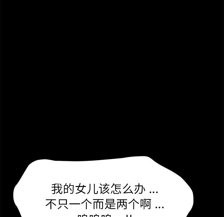 乖乖上钩第13话