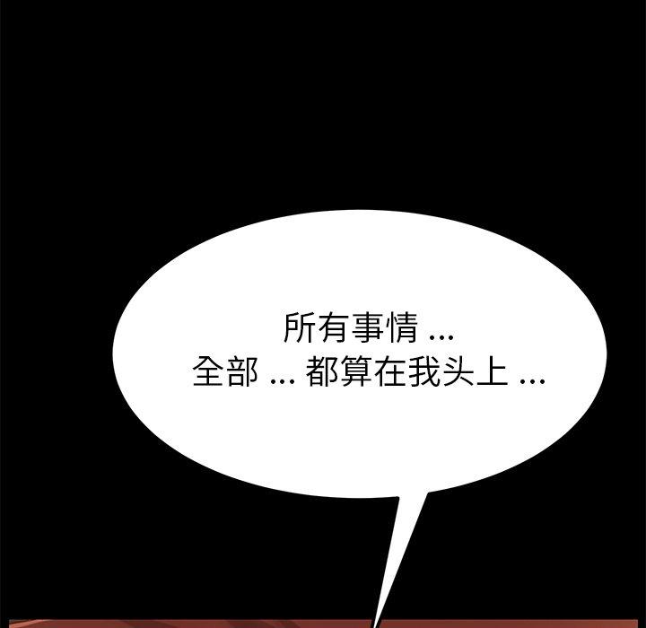 乖乖上钩第13话