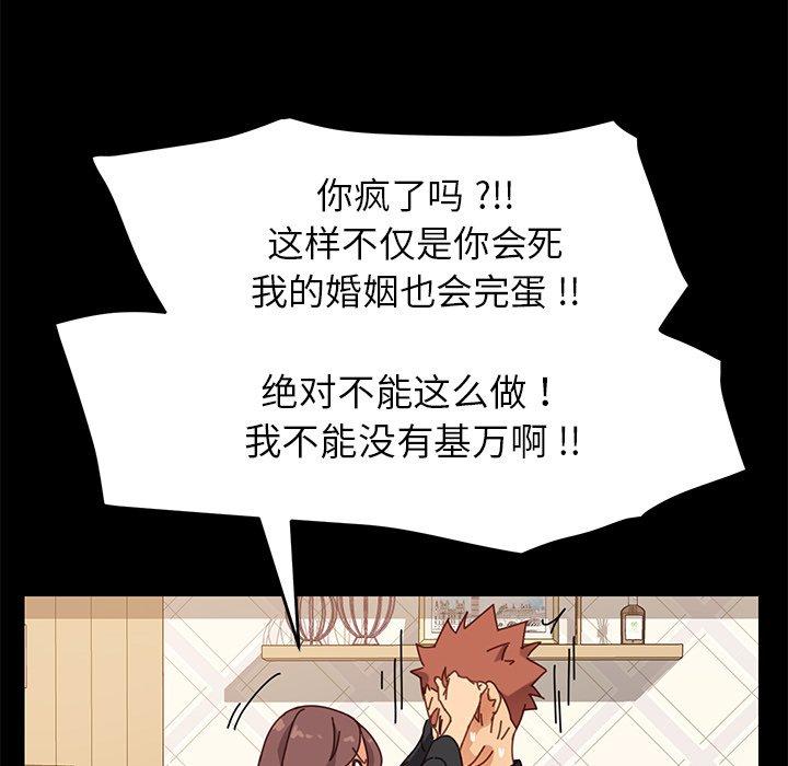 乖乖上钩第13话