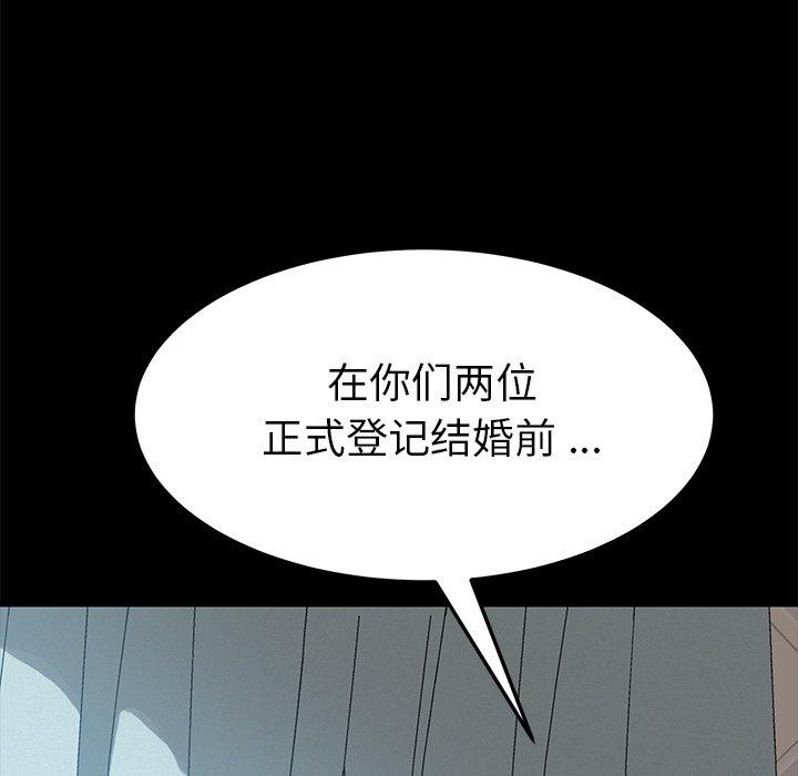 乖乖上钩第13话