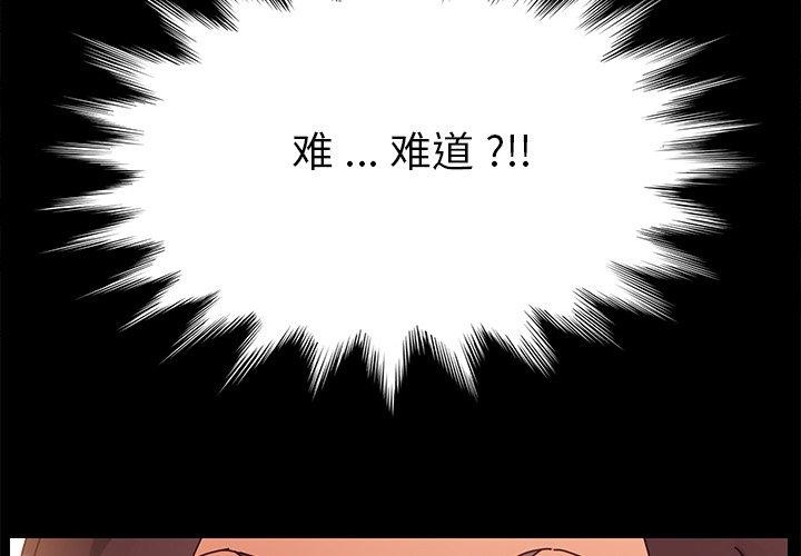 乖乖上钩第14话