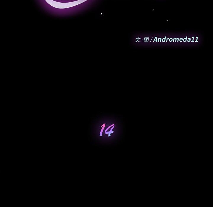 乖乖上钩第14话